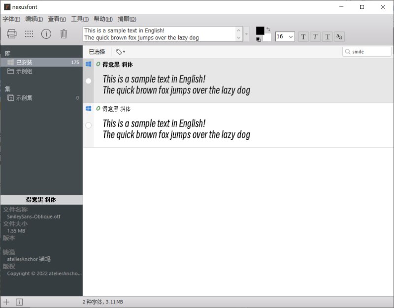 #字体 #免费 #Windows #软件✏️nexusfont - 一款免费的Windows字体管理软件📃昨天看到很多自媒体在推一个开源字体得意黑，我也下载回来体验了一番，确实不错！但是发现每次打开PS的时候一大堆字体不知从何下手，于是遍稍微找了一下字体管理软件，发现这款非常简单美观且实用软件，大家可以试试！ 此外，这个来自韩国的开发者还有几款不错的免费软件在同个页面