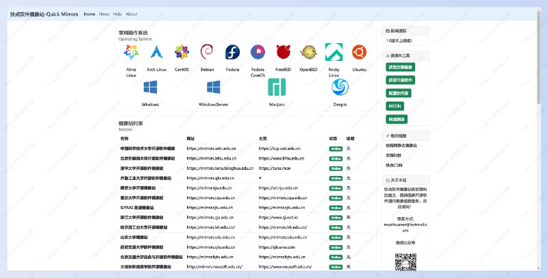 #下载 #合集 #开源 #网站快点软件镜像站 - 提供开源软件国内镜像信息服务📄此网站提供了中国大陆可用的镜像站合集以及前端开源项目 CDN 和 PIP镜像适用场景为无法使用的代理的办公开发环境📢关注频道：@geekshare 💬加入群聊：@igeekshare📮欢迎投稿：@Geekshare_bot
