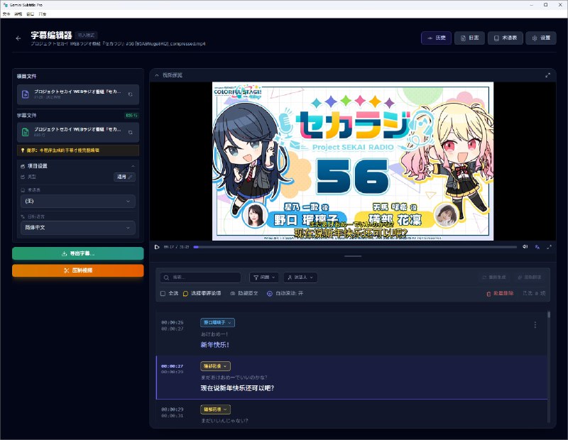 #AI #字幕 #视频处理🗂 Gemini Subtitle Pro - 一站式全自动字幕生成！🌐 在线体验 | ⬇️ 下载下载、转录、翻译、压制全流程覆盖，全程无需人工介入