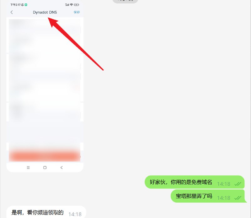 今天免费帮一位群友搭建了一个网站，他用的是之前频道发过的免费域名借此话题顺便说说，经常有群友私我机器人问我这问我那的，大部分我都会回复，不回复的问题一般是你提问方式有问题，或者你缺乏基本的礼貌正确的提问方式是说明你的需求以及想要达到的效果或者你遇到的具体问题，而不是上来就一句“这个怎么搞啊”之类的提问是一门艺术，清晰的提问加上礼貌，大部分时候我都会提供无偿帮助的最后感谢大家一直以来的支持😀