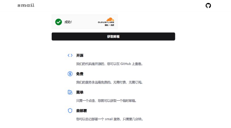 #开源 #邮箱 #cloudflare📧 Smail - 一个开源的临时邮箱只需一个 Cloudflare 账号，就可以快速搭建临时邮箱服务➡️ 已收录至「邮箱接码」📮投稿    📢频道    💬群聊    🔎索引