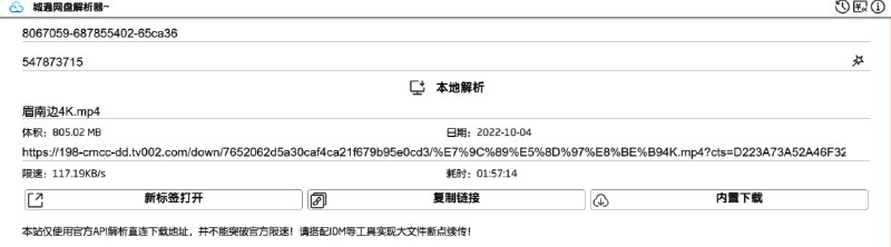 #网盘 #开源 #免费⬇️ctfileGet - 获取城通网盘一次性直连地址🧩开源地址频道： @geeksharebot：@Geekshare_bot