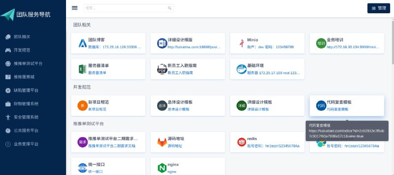 #网址导航 #开源 #程序Team Nav - 一个开源的拥有前后端的网址导航程序📃开源的网址导航太多了，这个项目是上个月刚开源的