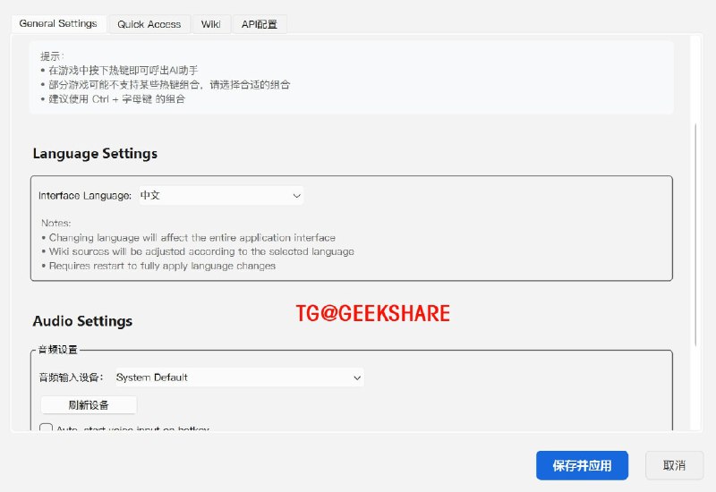 #游戏 #工具🎮 GameWikiTooltip - 一款 AI 游戏助手⬇️ 下载地址玩游戏时有时候要查攻略，要么切换窗口去查、要么用手机，都不怎么方便
