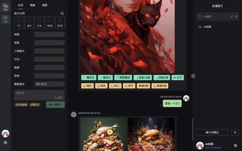 #开源 #ChatGPT🌐集成「ChatGPT+Midjourney+GPTs+TTS+Whisper」的开源 UI 面板🌐在线体验📄该项目基于 ChatGPT Web，使用 midjourney-proxy 提供的midjourney api 作为后端功能比较全面，自用没问题，支持 Vercel 部署📮投稿    📢频道    💬群聊    🔎索引