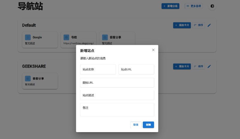 #网址导航 #开源 #Cloudflare🔖 NaviHive - 现代化的网站导航管理系统🌐 在线演示 （账密都是 linuxdo）NaviHive 可以帮你整理和管理收藏的网站链接，支持分组管理、拖拽排序、暗色模式等功能支持免费部署至 Cloudflare！➡已收录至「网址导航」📮投稿    📢频道    💬群聊    🔎索引