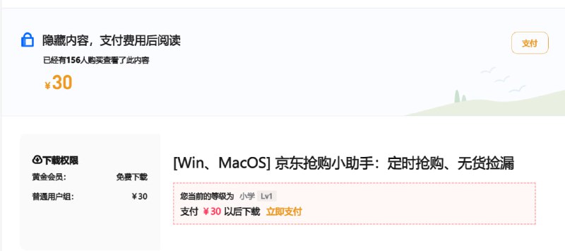 #楽这玩意真有人付费吗？记性好的应该记得我之前发过这个软件👇🏻