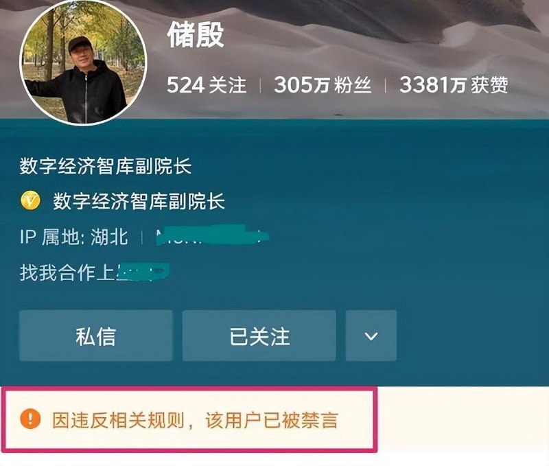 百万大V被禁言，《奇葩说》储殷触犯法规，曾建议成年人做个废物2月24日，知名大V储殷惨遭禁言，与其他人不同的是，他这次是被全网禁言，他在任何平台的账号都被处理了