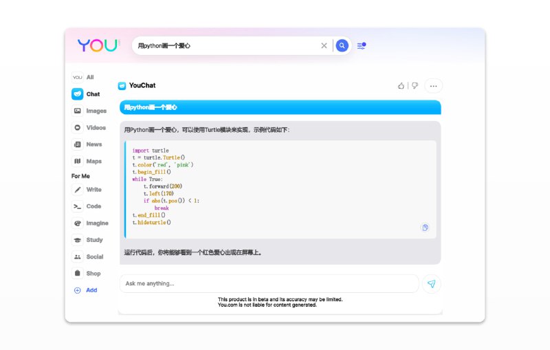 #搜索引擎 #网站🔎YOU - 一个AI搜索引擎📃号称「世界上第一个开放式搜索引擎」，从2021年11月公测至今；同时它也是基于Bing API的搜索引擎近期上线了YouChat，类似ChatGPT的AI问答服务不过，输入问题得到回复的同时，YOU也声明这个服务出于测试阶段，不对准确性负责💡除此之外，YOU还支持代码搜索模式、AI写作、AI画图目前，YOU 是完全没有广告的，不过不排除未来引入广告的可能性，但 YOU 已公开承诺永远不会提供「有针对性的侵犯隐私」的广告📢关注频道：@geekshare 💬加入群聊：@igeekshare📮欢迎投稿：@Geekshare_bot