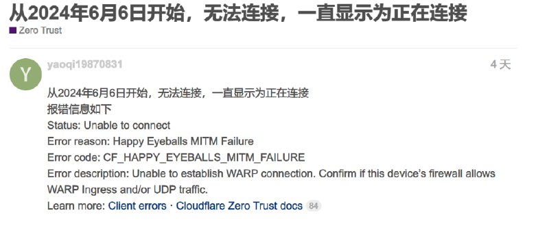 #Cloudflare #翻墙☁️ 有众多网友反馈 WARP+ 已经无法正常使用你的还正常吗？▫️ 免费获取 WARP+ 账户