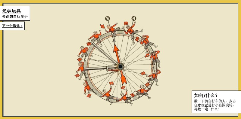 #趣站 #游戏 #独立开发者🧸Toms.Toys - 一个充满趣味性的在线玩具网站📄每个我都试玩了一遍，除了点击玩具没完明白，其他还是非常好玩的▫️光学玩具：包含近 20 个视觉错位游戏，挑战你的视觉神经  ▫️迷宫玩具：包含 3 个不同玩法的迷宫主题，分别都有不同的难度，非常有意思▫️滑动玩具：包含 5 个有趣的滑动玩法游戏，有点需要将所有数字滑块正确归位▫️点击玩具：包含 8 个难度不同的跳钉游戏，挑战你的大脑▫️复选框玩具：用最短的时间点完所有复选框▫️油漆玩具：包含 4 个充满创意的画布，你可以在此随意创作▫️二进制钢琴：聆听0和1发出的美妙声音