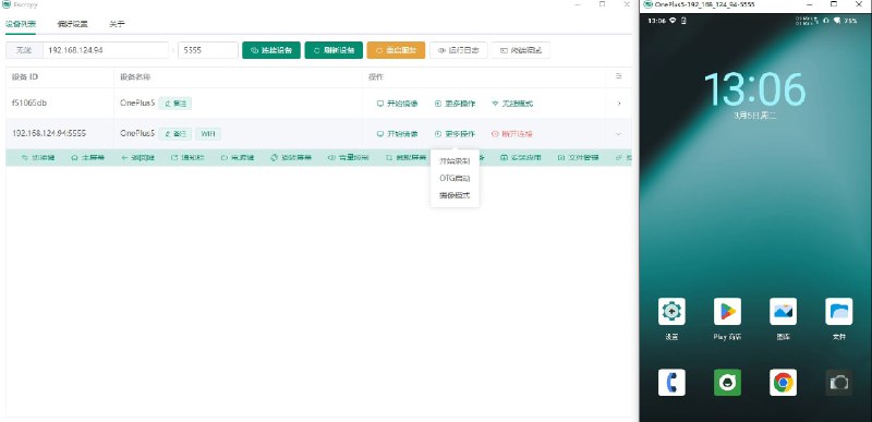 #开源 #工具📱Escrcpy - 一款开源的电脑控制手机工具中文文档📄项目基于知名开源屏幕镜像程序「scrcpy」，它支持通过电脑反向让手机上网、模拟 OTG 鼠标和键盘、文件管理、一键投屏等功能...实际体验不错，速度很快，延迟也很低📑相关阅读Tango - 浏览器控制安卓手机📮投稿    📢频道    💬群聊    🔎索引