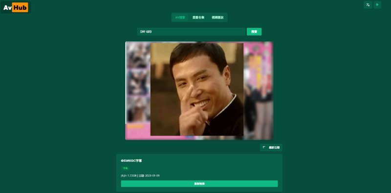 #开源 #NSFW #影视🔞 AvHub - 成人影视资源管理平台支持番号磁力链搜索、里番资源定时内容更新追踪、随机视频推荐等功能