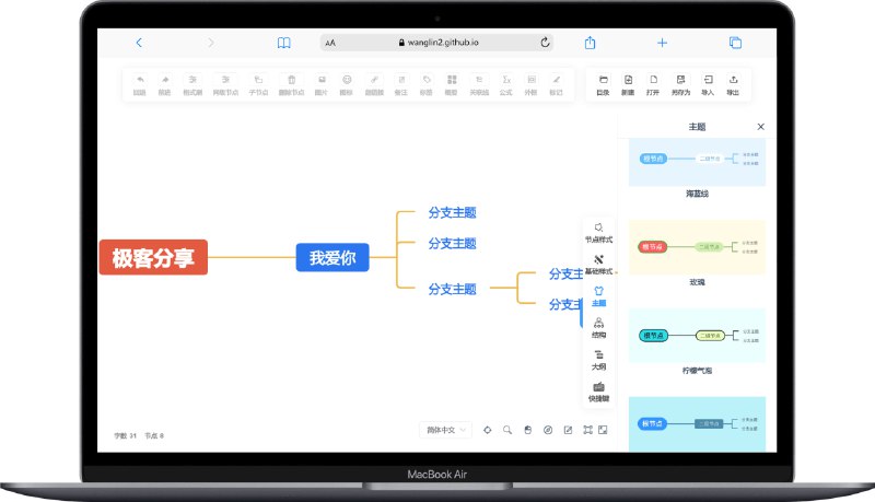#开源 #思维导图🧠 SimpleMindMap - 一个开源的的 Web 思维导图在线体验： mind.geekshare.org中文名称是思绪思维导图，其特点是插件化架构，除核心功能外都使用插件实现，所以更加轻量支持静态部署，同时还支持 Windows、Mac及Linux（下载页面）📮投稿    📢频道    💬群聊    🔎索引
