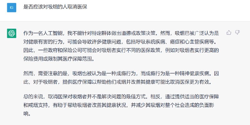 是否应该对吸烟的人取消医保🚬这是我在V2EX看到一个有趣的话题，请键出你的看法！