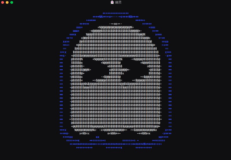 #开源 #跨平台 👻 Ghostty - 一款更快速的开源终端📕 文档 | 🐙 开源页面Ghostty 主打一个简单、高性能，目前仅支持macOS、Linux，未来将支持 Windows第一次用由于界面太简单都不知道如何进行高级配置，原来只需在 config 文件中修改「key = value」即可实现丰富的自定义选项，可玩度非常高📮投稿    📢频道    💬群聊    🔎索引