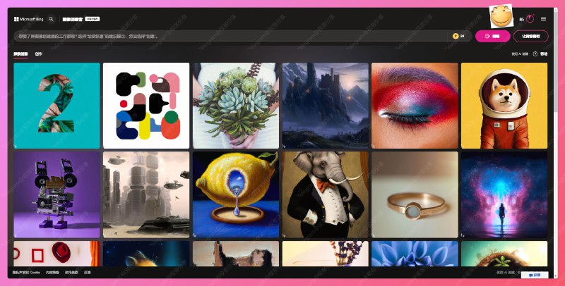 #AI #图片生成Image Creator -  Microsoft Bing 旗下的 AI 生成图片工具📄输入英文，稍等片刻，AI 就会为你生成一张图片基于 OpenAI DALL·E 2 模型目前免费无需等待，直接开完，不过需要非中国 IP💬忍不住吐槽，大厂的 AI 产品就是不给中国人玩，是谁在从中作梗📢关注频道：@geekshare 💬加入群聊：@igeekshare📮欢迎投稿：@Geekshare_bot