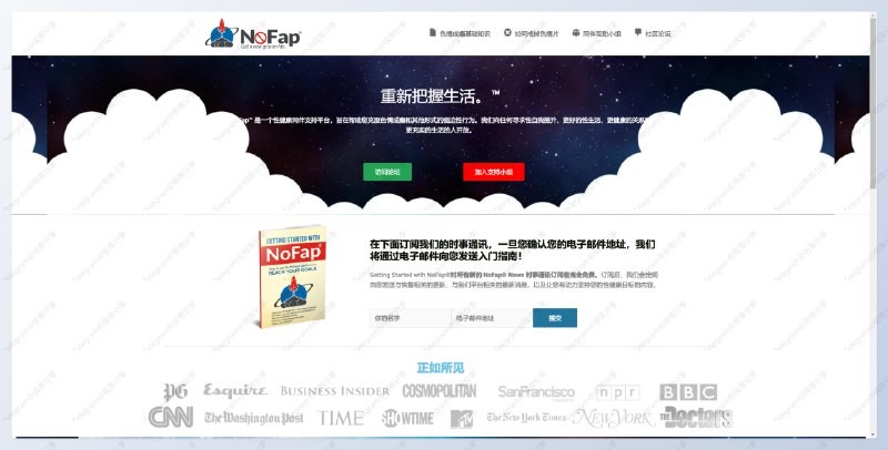 # #🍌NoFap（不打飞机） - 国外版「戒色吧」🌐NoFap论坛📄不打飞机是美国最大的戒色网站，甚至可以说是非中文网络最大的戒色网站网站强调其不是反手淫、反色情、反性的网站，而是一个戒色的互助恢复网站