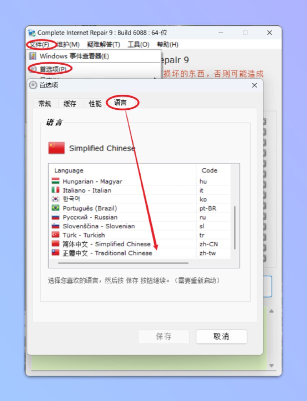 #Windows #工具Complete Internet Repair - 一款 Windows 修复工具📄记住！永远不要修复没有损坏的东西，否则可能造成破坏其网站提供了安装版和绿色版，设置中文中文如图所示，小工具还是比较实用的📢关注频道：@geekshare 💬加入群聊：@igeekshare📮欢迎投稿：@Geekshare_bot#Windows #工具Complete Internet Repair - 一款 Windows 修复工具📄记住！永远不要修复没有损坏的东西，否则可能造成破坏其网站提供了安装版和绿色版，设置中文中文如图所示，小工具还是比较实用的📢关注频道：@geekshare 💬加入群聊：@igeekshare📮欢迎投稿：@Geekshare_bot