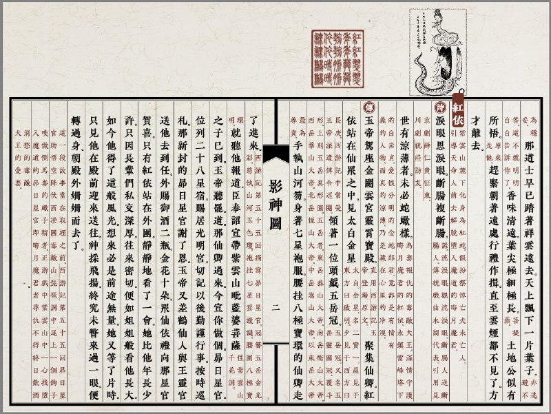 #工具 #开源 #书籍 #电子书📚 vRain - 中文古籍刻本風格直排電子書製作工具制作流程参考中文古籍雕版刻本制作过程，首先生成书叶背景图，根据行数、每行字数形成一个自右向左、自上而下的位置数组