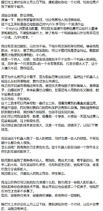 #快讯综合渗透社工库、摆烂社工库宣布关闭继 无名社工库站长由于泄露3e数据，目前已被检察院起诉 之后，TG两个社工库宣布关闭频道关注人数分别为49k、29k由于信息敏感，不贴出处#快讯综合渗透社工库、摆烂社工库宣布关闭继 无名社工库站长由于泄露3e数据，目前已被检察院起诉 之后，TG两个社工库宣布关闭频道关注人数分别为49k、29k由于信息敏感，不贴出处