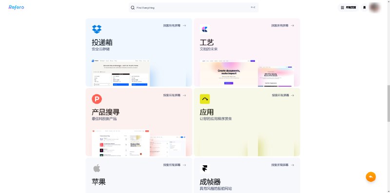 #设计 #网站Refer.design - 一个网页设计灵感库📃万在干活收集了 11420 多张网页截图，可以根据设计模式、UI 元素、分类进行筛选📢关注频道：@geekshare 💬加入群聊：@igeekshare📮欢迎投稿：@Geekshare_bot