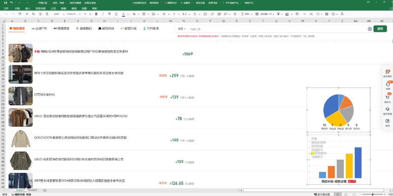 #资讯淘宝电脑网页版上线多款皮肤，如 Excel、PS、VSCode、钉钉、夸克网盘等直达： taobao.com#资讯淘宝电脑网页版上线多款皮肤，如 Excel、PS、VSCode、钉钉、夸克网盘等直达： taobao.com