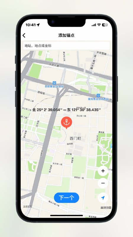#APP  #iOS  #地图🧭Anchor Pointer - 一款无需网络的导航APP📃 它只告诉你方向和直线距离，活像一个龙珠雷达无广告，界面简洁使用体验很好📢关注频道：@geekshare 💬加入群聊：@igeekshare📮欢迎投稿：@Geekshare_bot#APP  #iOS  #地图🧭Anchor Pointer - 一款无需网络的导航APP📃 它只告诉你方向和直线距离，活像一个龙珠雷达无广告，界面简洁使用体验很好📢关注频道：@geekshare 💬加入群聊：@igeekshare📮欢迎投稿：@Geekshare_bot