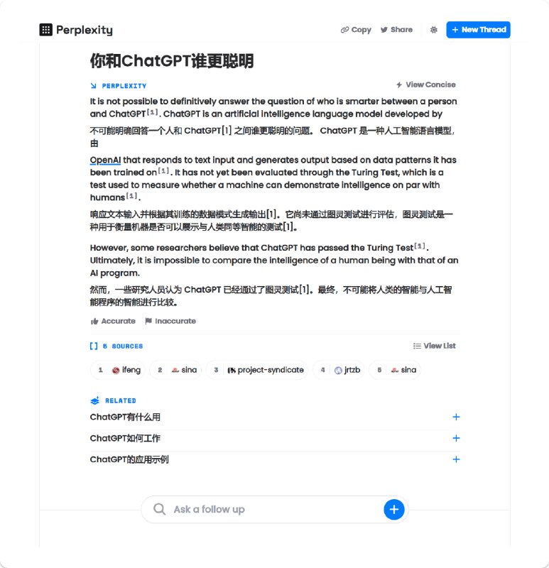 #AI #搜索引擎🔎Perplexity AI （困惑） - 号称全球第一个可以聊天的AI搜索引擎💡搜索模式1️⃣默认是自由搜索模式，可以和往常一样输入搜索内容2️⃣另一个则是「Bird SQL」，此模式主要是对Twitter推文进行搜索，可以用对话的高效方式调用推特的信息池