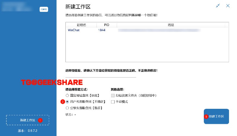 #微信 #数据 #开源 #工具🌐WechatBakTool - 一款开源的微信 PC 版聊天记录备份工具下载页面📄支持解密微信数据库，包括文本、图片、 语音、链接、 群聊、表情包等，支持导出聊天记录为HTML、TXT、词云，还支持关键字搜索聊天记录等功能使用还算顺畅，备份多一份记录总归是好的➡️ 已收录至「微信备份工具合集」📮投稿    📢频道    💬群聊    🔎索引