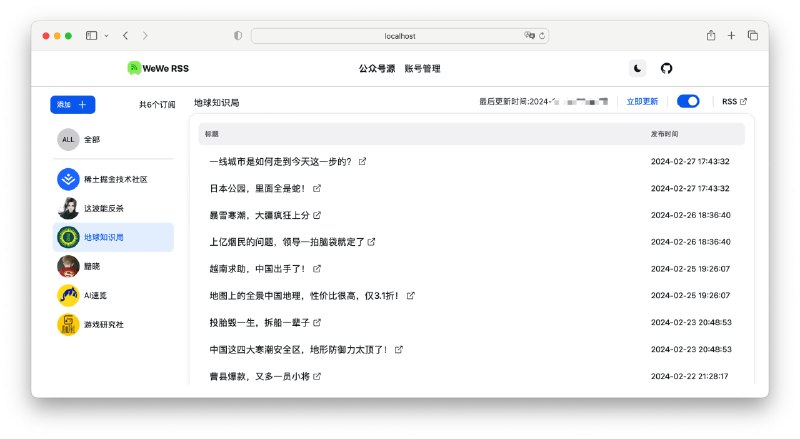 #微信 #阅读 #开源🗣WeWe RSS - 免费、开源的微信公众号订阅方式📄通过此服务可以直接以 RSS 的方式阅读你订阅的微信公众号，基于微信读书神器📮投稿    📢频道    💬群聊    🔎索引