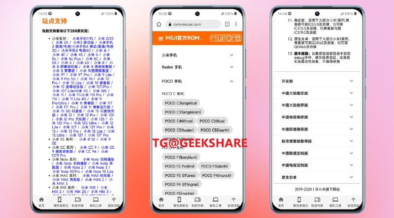 #刷机 #手机 #ROM❤️MIUIROMS - 一个非官方的官方 MIUI ROM 下载网站📄MIUIROMS 提供小米全机型的 ROM 下载，新老版本都有