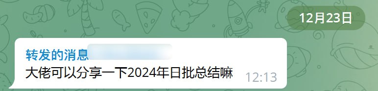 这种事能分享的吗？