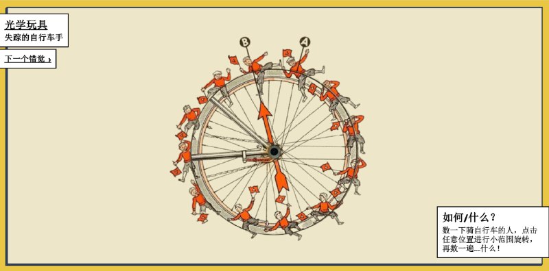 #趣站 #游戏 #独立开发者🧸Toms.Toys - 一个充满趣味性的在线玩具网站点击玩具没玩明白，其他还挺好玩的▫️光学玩具：包含近 20 个视觉错位游戏，挑战你的视觉神经  ▫️迷宫玩具：包含 3 个不同玩法的迷宫主题，分别都有不同的难度，非常有意思▫️滑动玩具：包含 5 个有趣的滑动玩法游戏，有点需要将所有数字滑块正确归位▫️点击玩具：包含 8 个难度不同的跳钉游戏，挑战你的大脑▫️复选框玩具：用最短的时间点完所有复选框▫️油漆玩具：包含 4 个充满创意的画布，你可以在此随意创作▫️二进制钢琴：聆听0和1发出的美妙声音📮投稿    📢频道    💬群聊    🔎索引