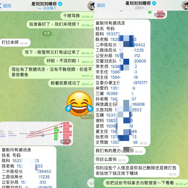 #阅读我与黄推骗子的日常为了满足大家的好奇心，特地去网上淘了一部二手手机，准备了几十个“通讯录好友”，用贴纸把前后摄像头以及麦克风都给贴住