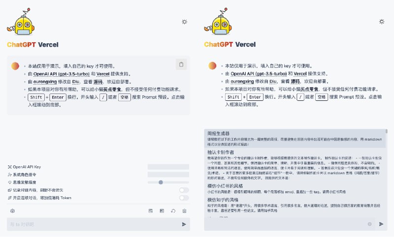 #Chatgpt #Vercel #开源Chatgpt Vercel - 一个开源的 ChatGPT 一键部署项目▶️Demo📄项目支持一键部署到 Vercel、Netlify 以及 Railway，同样的，部署完需填入自己的 OpenAI API KEY📚相关阅读🤖整理并分享一些基于「OpenAI + Vercel」的开源AI工具📢关注频道：@geekshare 💬加入群聊：@igeekshare📮欢迎投稿：@Geekshare_bot