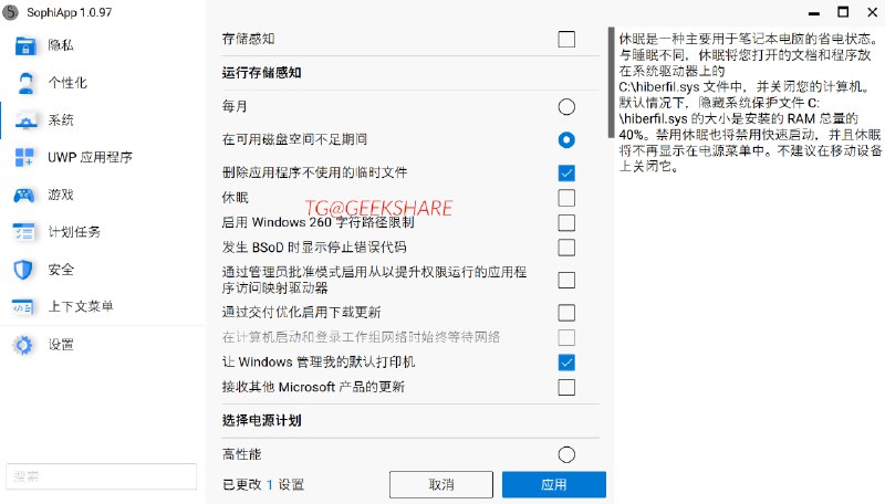 #Windows #工具💻 SophiApp - 一个 Windows 10/11 系统优化工具下载页面SophiApp 提供超过 130 种系统优化选项，比如任务栏位置、开始布局、一键安装VC/.net 等实用功能在「setting」中可设置成中文➡️ 已收录至「操作系统」📮投稿    📢频道    💬群聊    🔎索引