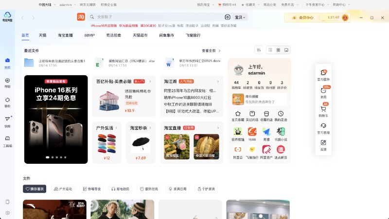 #资讯淘宝电脑网页版上线多款皮肤，如 Excel、PS、VSCode、钉钉、夸克网盘等直达： taobao.com#资讯淘宝电脑网页版上线多款皮肤，如 Excel、PS、VSCode、钉钉、夸克网盘等直达： taobao.com