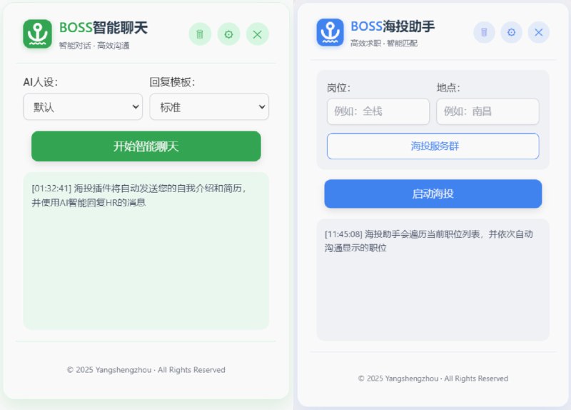 #AI #求职 #脚本 #自动化🗞 海投助手 - 一款专为求职者打造的油猴脚本🐵 油猴脚本通过自动化操作、AI 辅助等功能，实现快速筛选岗位并自动完成简历投递与消息回复▫️自动批量发送简历：设置筛选条件后，自动进入每个职位页面并完成简历投递▫️多条件精准岗位筛选：支持关键词、地区、薪资范围、公司类型等条件过滤▫️自动回复消息：接收 HR 新消息时，AI 会生成自然语言回复▫️可视化控制面板管理任务：提供悬浮式可视化面板，随时查看运行状态、调整参数▫️避免重复投递机制：自动识别已投递过的岗位，防止重复提交📮投稿    📢频道    💬群聊    🔎索引