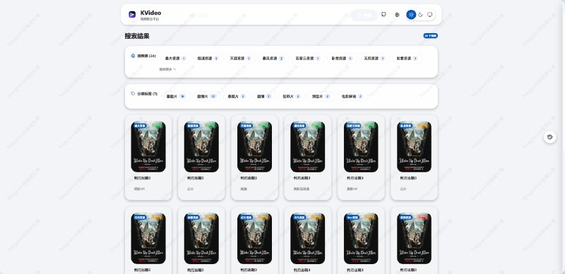 #开源 #影视▶️ KVideo - 一个现代化的视频聚合播放平台🌐 在线体验KVideo 采用「Liquid Glass」设计语言，提供流畅的视觉体验和强大的视频搜索功能