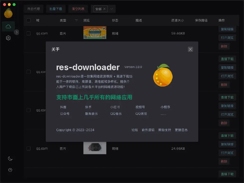 #下载 #工具 #视频下载⬇️ 爱享素材下载器 - 一款强大的资源嗅探下载工具工具原理是通过嗅探和拦截资源实现的下载，所以支持下载几乎所有网络能加载的资源支持Windows、macOS、Linux📮投稿    📢频道    💬群聊    🔎索引