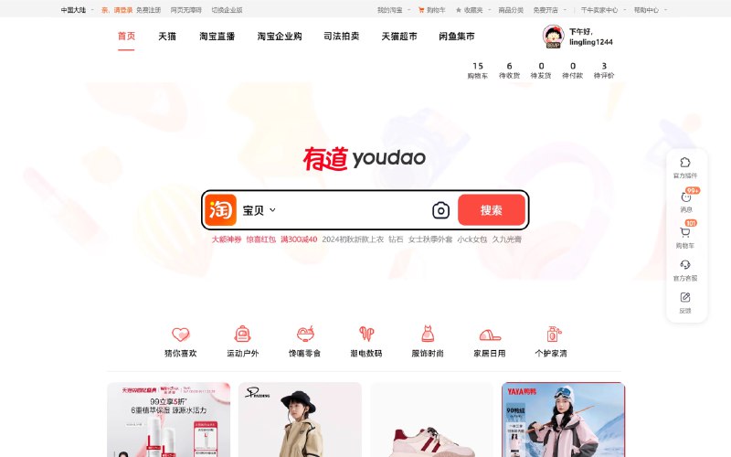 #资讯淘宝电脑网页版上线多款皮肤，如 Excel、PS、VSCode、钉钉、夸克网盘等直达： taobao.com#资讯淘宝电脑网页版上线多款皮肤，如 Excel、PS、VSCode、钉钉、夸克网盘等直达： taobao.com