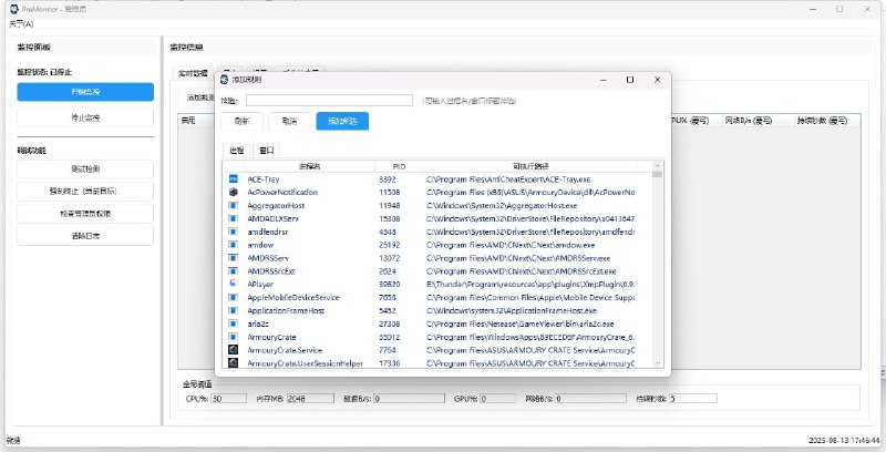 #Windows #工具⏲ PreMonitor - 一个小巧的进程资源看护工具⬇️ 下载页面你可以选择一个或多个应用设为「受监控」目标，当其资源占用超过设定的阈值并持续一定时间时，PreMonitor 会自动终止该目标进程