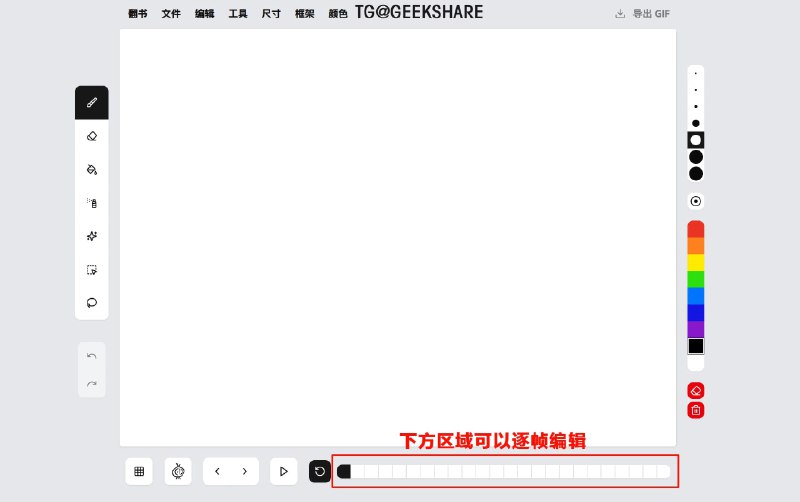 #在线工具 #GIF🖼 Fliiip Book - 逐帧制作 GIF 动画的在线工具零帧起手！在画布上肆意发挥➡️ 已收录至「制图工具」📮投稿    📢频道    💬群聊    🔎索引