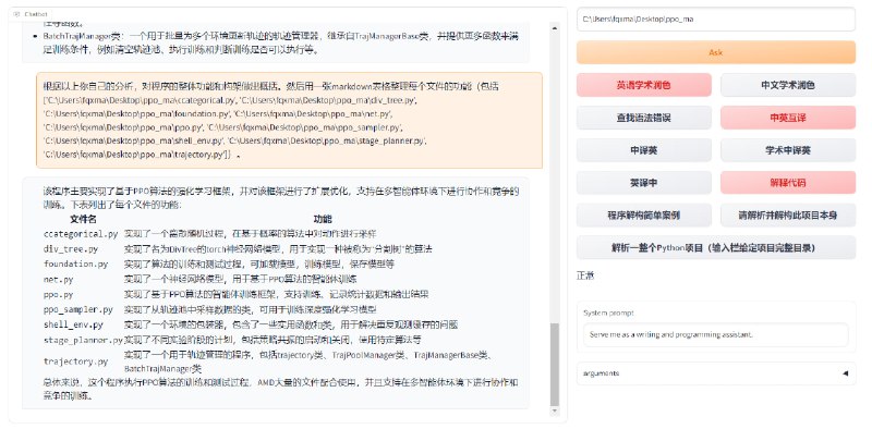 #AI #论文 #工具📖GPT 学术优化 - 一个专注优化论文的 AI 工具体验地址📄该工具可以为你的论文提供一键润色、一键中英互译、一键代码解释、生成分析报告、PDF翻译 等强大功能；内置 ChatGTP 多版本模型以及 Claude2如图中展示的就是让工具分析一个完整的 Python 项目📮投稿    📢频道    💬群聊    🔎索引