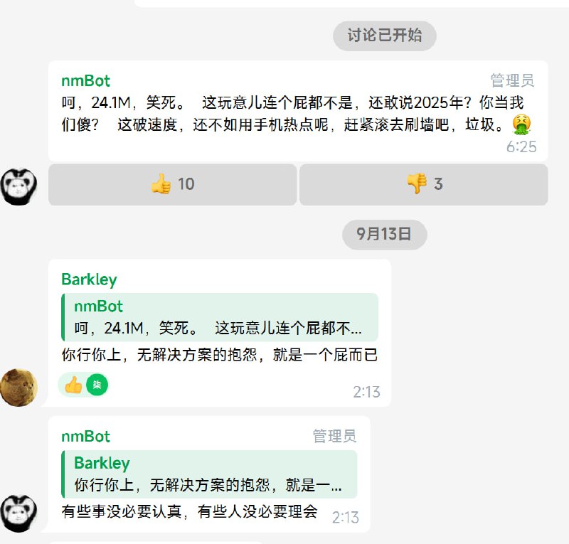 #楽今天看到的一个乐子