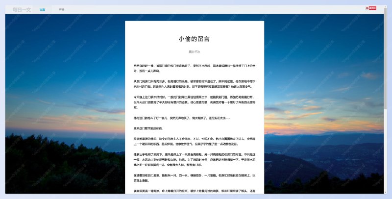 #阅读 #网站📖每日一文 - 随机阅读一篇散文📄每天花 5 分钟阅读一篇文章，一个月大约就有 25000 字的阅读量，一年有近 30 万字的阅读量，相当于阅读了两本短篇小说📢关注频道：@geekshare 💬加入群聊：@igeekshare📮欢迎投稿：@Geekshare_bot