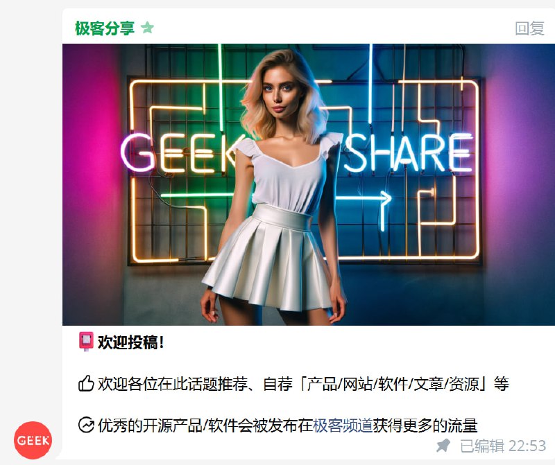 本频道群聊已升级为话题，目前已开通「闲聊、投稿、分享、白嫖、数字移民」话题投稿：所有人都可以在此投稿你的产品，免费获得流量，优质的将发布至本频道分享/白嫖：我将常态化运营这两个话题，每日推送，不定期抽奖做这个话题是为了将日常的高质量碎片化信息集中起来，比如一些很长的 ChatGPT 提示词就不适合发在频道，并且还有助于互相帮助解决问题       »»点此进入««