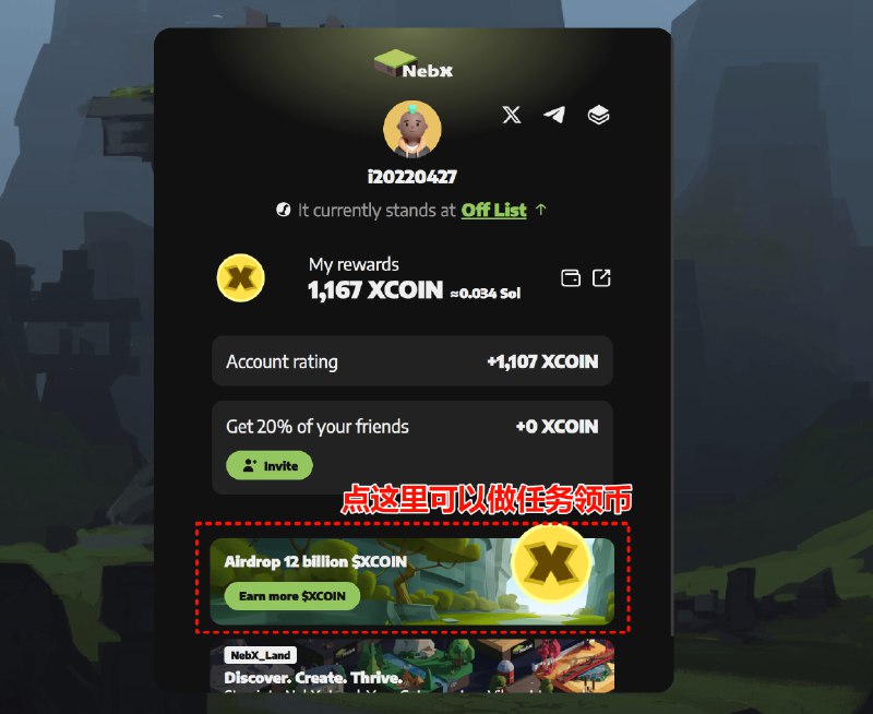 #NebX这个币有可能是推特的 $DOGS ，上的是价值150U一枚的 SOL 链按照推特号质量给币，基本上是像素级模仿登录 X 就能领，点一下防身吧▶️ 点我领取