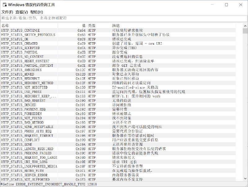 #Windows #工具🔎ErrorCodeFinder - 一个Windows错误查找工具⏬下载页面📃使用 Windows 过程中总会遇到有些错误代码提示，例如蓝屏代码，通常情况你需要去通过搜索引擎搜索相关的错误代码，找出错误原因现在你可以通过「ErrorCodeFinder」查找错误，工具收录了 9000+ 项的错误描述错误代码包含Win32，HRESULT，NTSTATUS，HTTP状态码，WinHTTP，蓝屏代码，DirectX，Gdiplus，errno等共9000+项📢关注频道：@geekshare 💬加入群聊：@igeekshare📮欢迎投稿：@Geekshare_bot